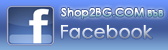 Facebook групата на Shop2BG.COM - Интернет магазин за часовници
