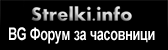 Българският форум за часовници Българският форум за часовници